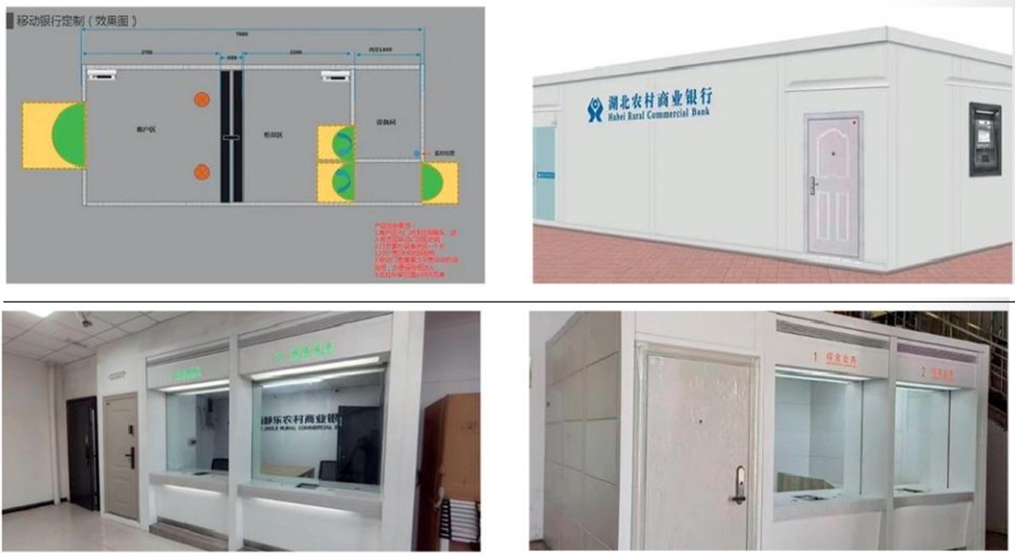 移动银行效果2