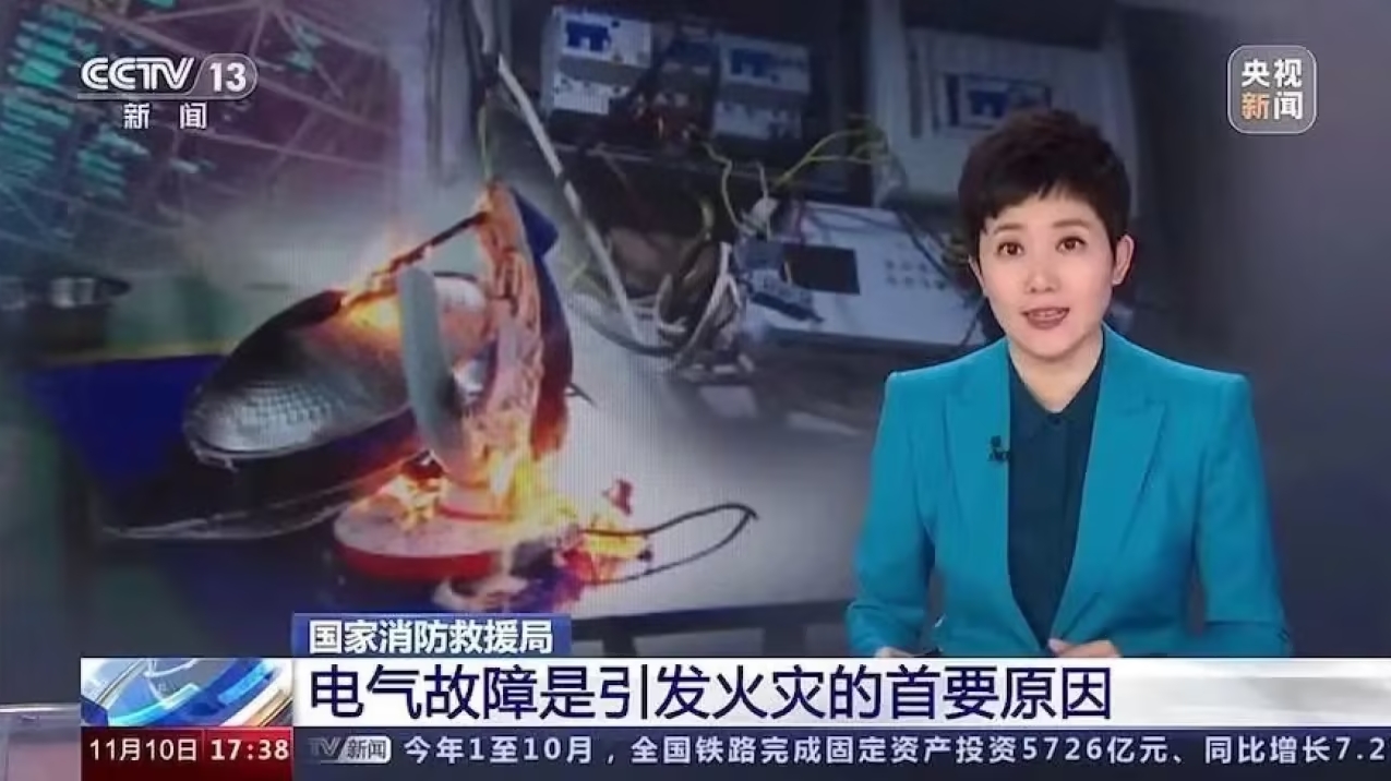 电气火灾监控系统效果3