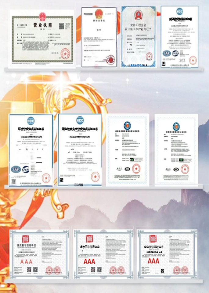 资质证书
